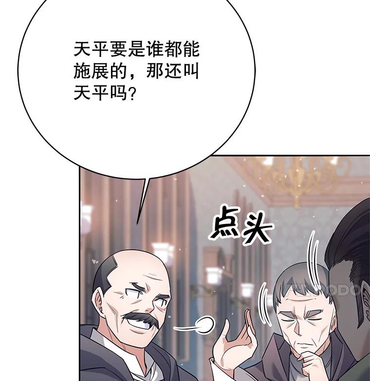 《这个勇士我不干了》9.被迫上公开课 第15页
