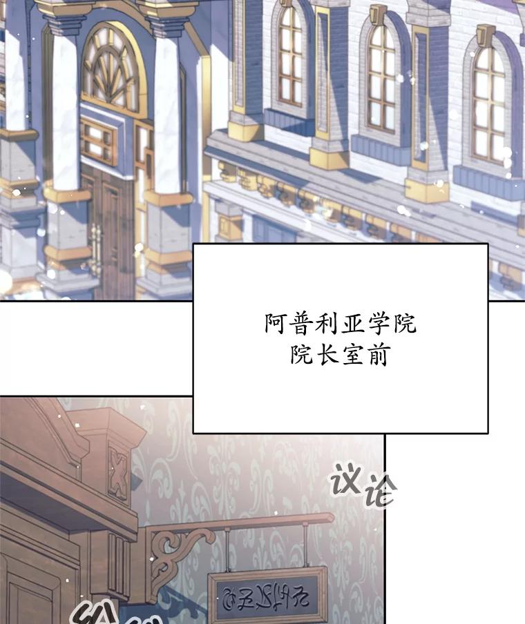 《这个勇士我不干了》9.被迫上公开课 第3页