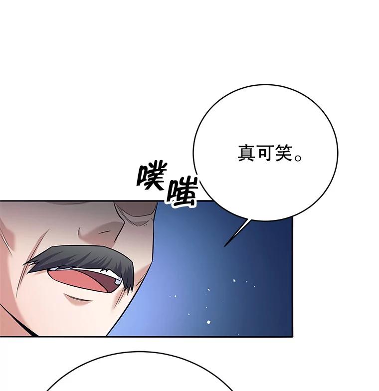 《这个勇士我不干了》9.被迫上公开课 第14页