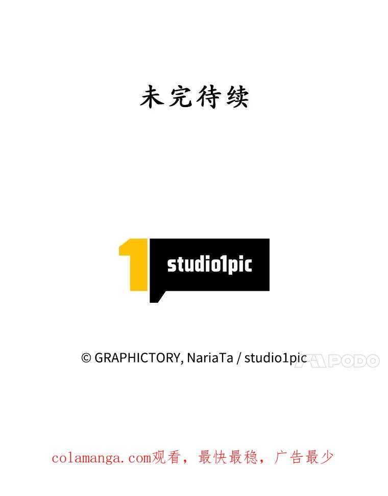 《这个勇士我不干了》9.被迫上公开课 第147页