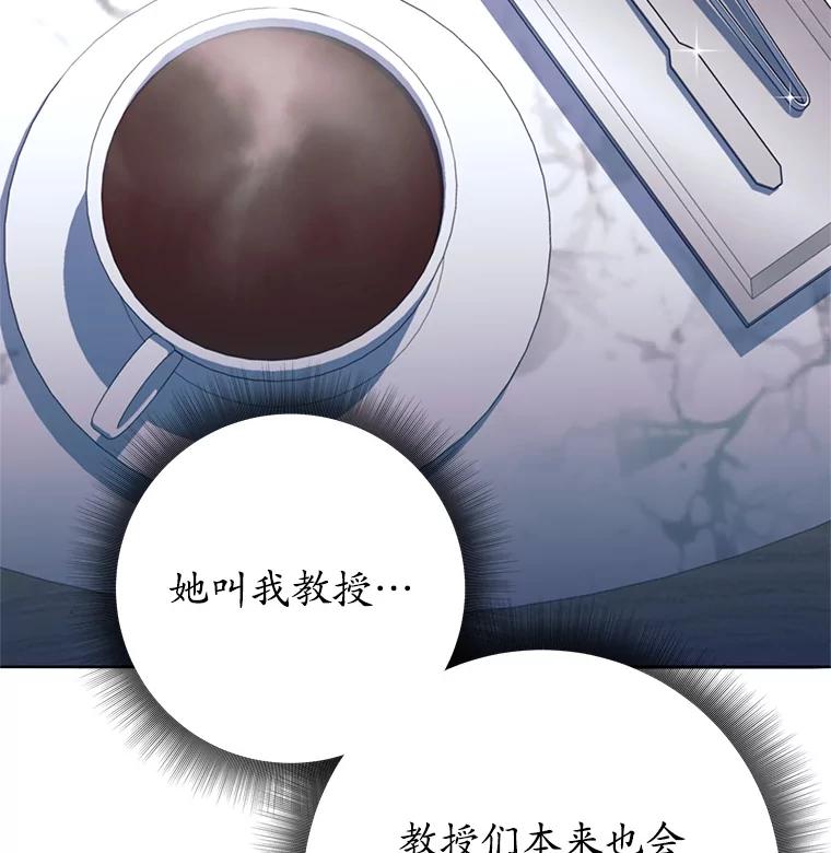 《这个勇士我不干了》9.被迫上公开课 第87页
