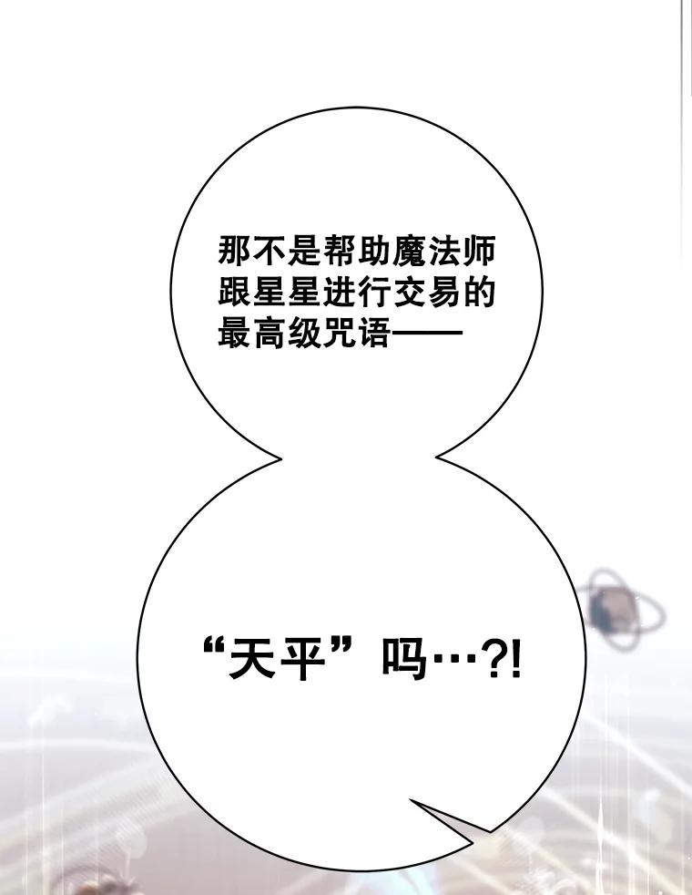 《这个勇士我不干了》10.公开课开始 第30页