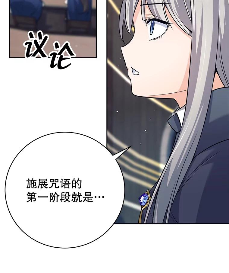 《这个勇士我不干了》10.公开课开始 第36页