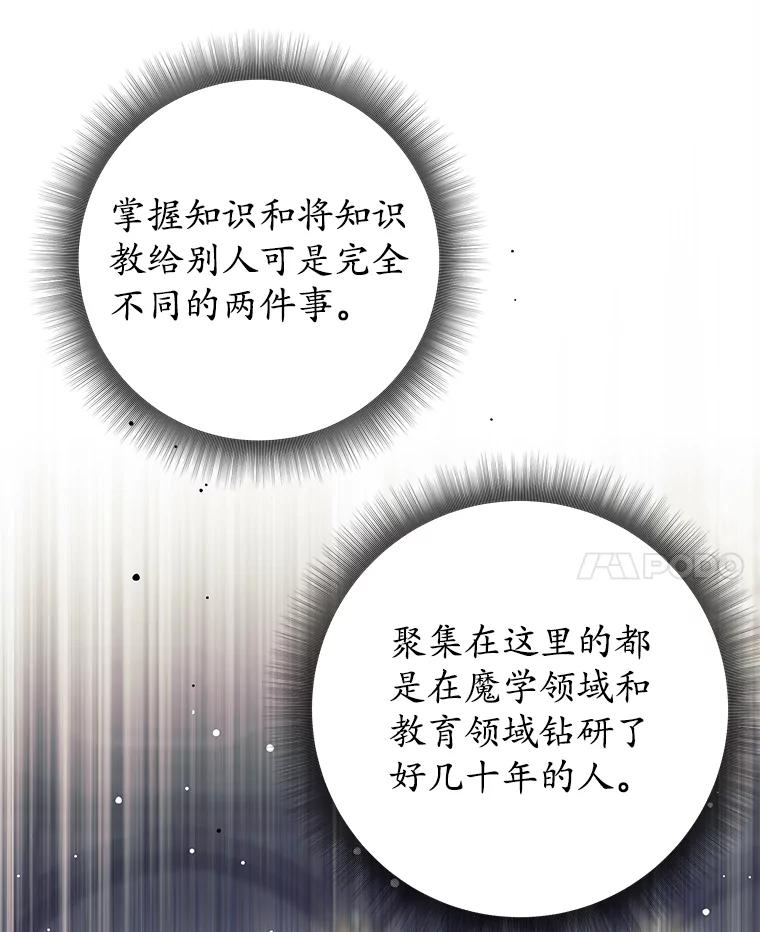 《这个勇士我不干了》10.公开课开始 第18页
