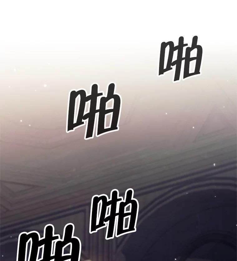 《这个勇士我不干了》10.公开课开始 第115页