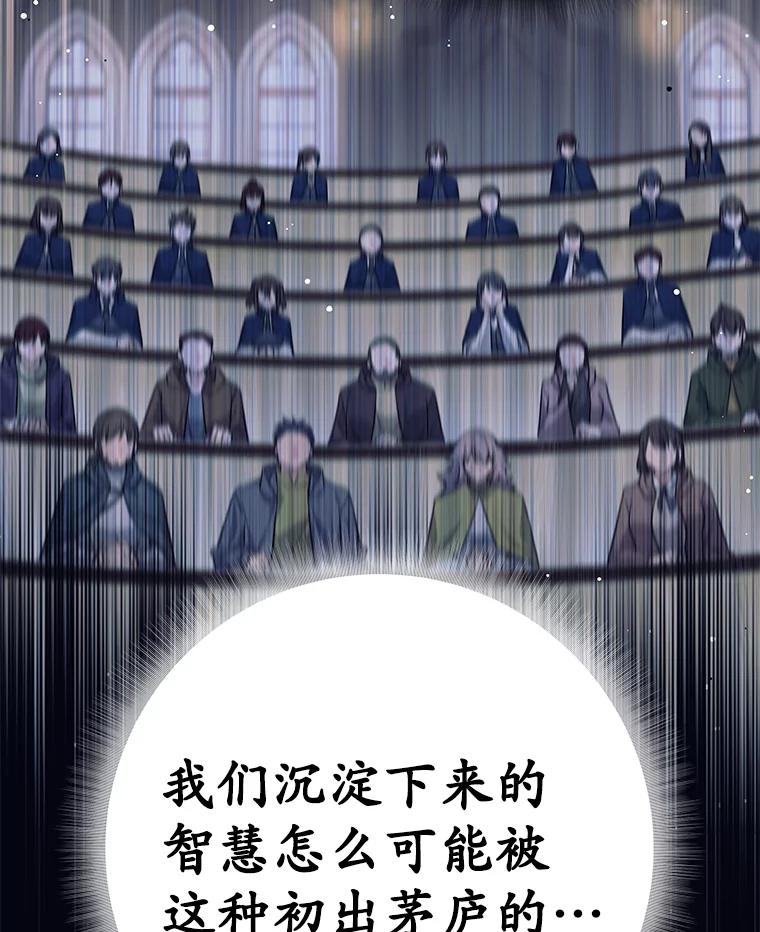 《这个勇士我不干了》10.公开课开始 第19页