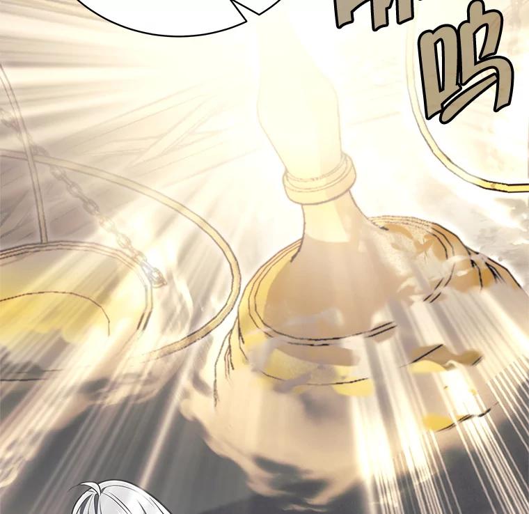 《这个勇士我不干了》10.公开课开始 第24页