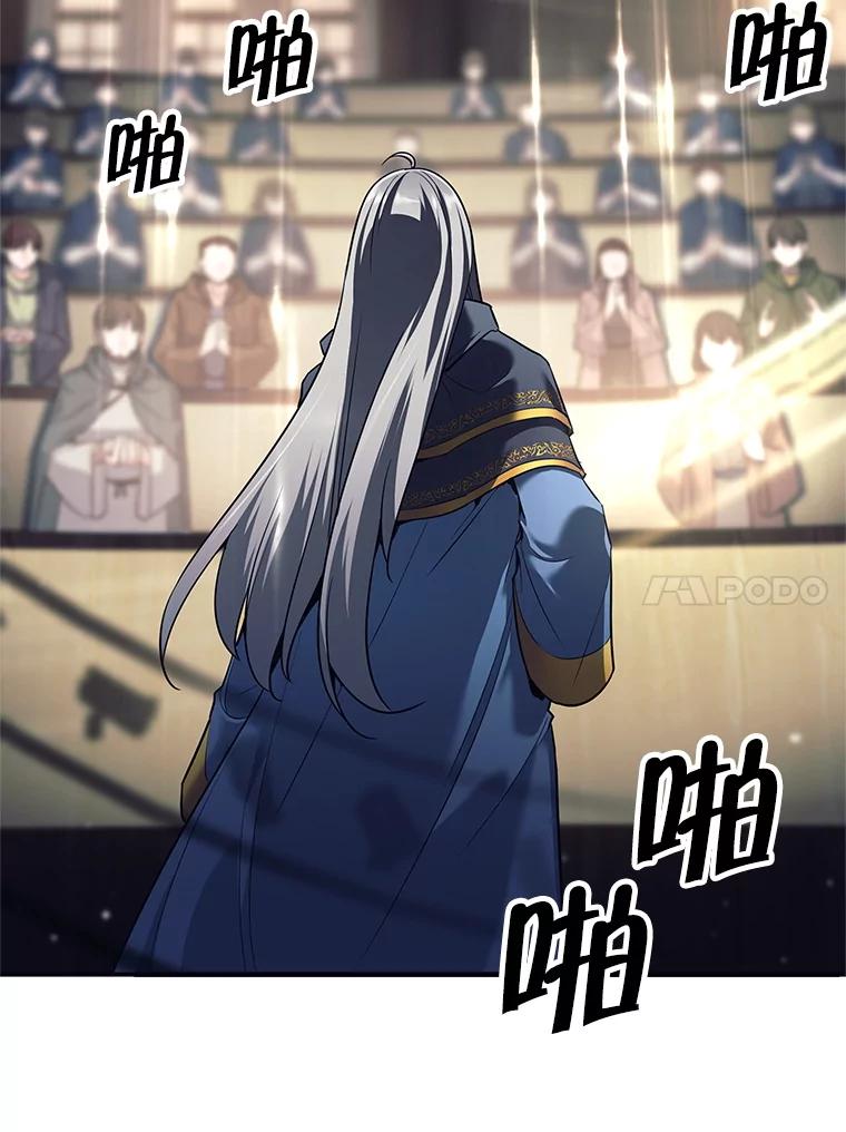 《这个勇士我不干了》10.公开课开始 第126页