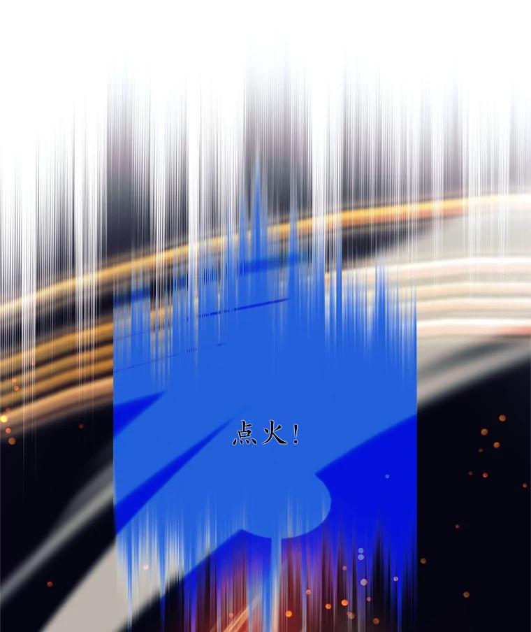 《这个勇士我不干了》10.公开课开始 第60页