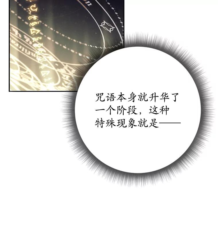 《这个勇士我不干了》10.公开课开始 第75页