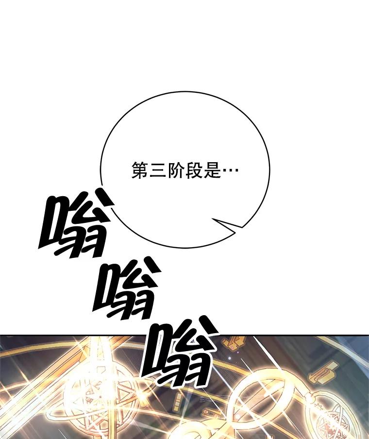 《这个勇士我不干了》10.公开课开始 第56页
