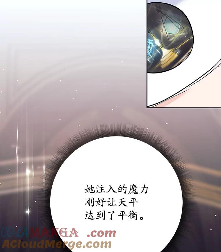 《这个勇士我不干了》10.公开课开始 第53页