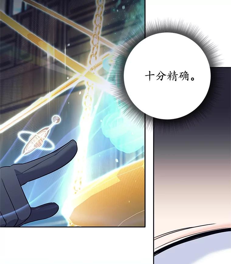 《这个勇士我不干了》10.公开课开始 第52页