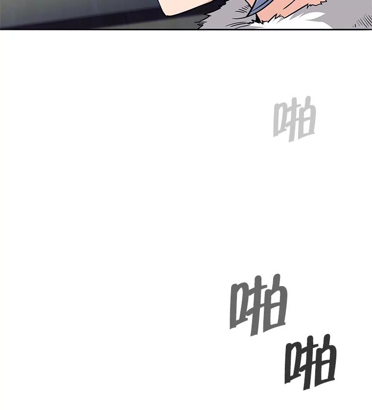 《这个勇士我不干了》10.公开课开始 第114页