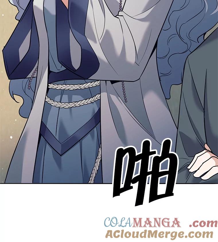 《这个勇士我不干了》10.公开课开始 第117页
