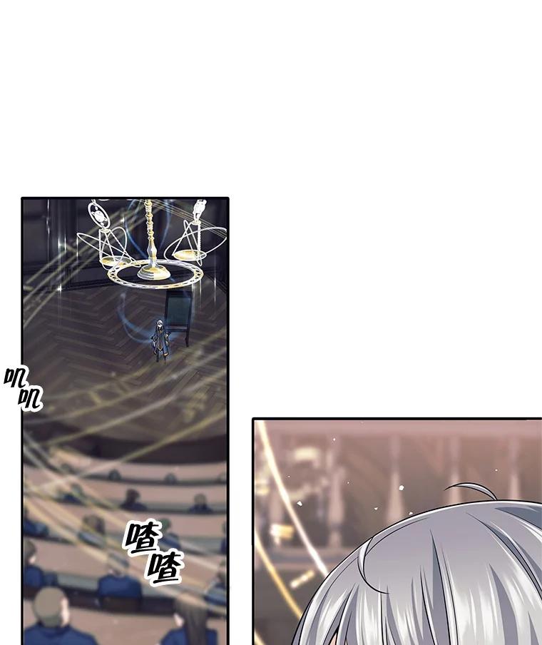 《这个勇士我不干了》10.公开课开始 第35页