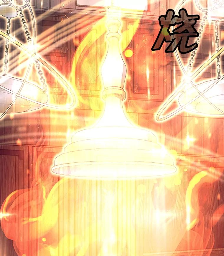 《这个勇士我不干了》10.公开课开始 第99页