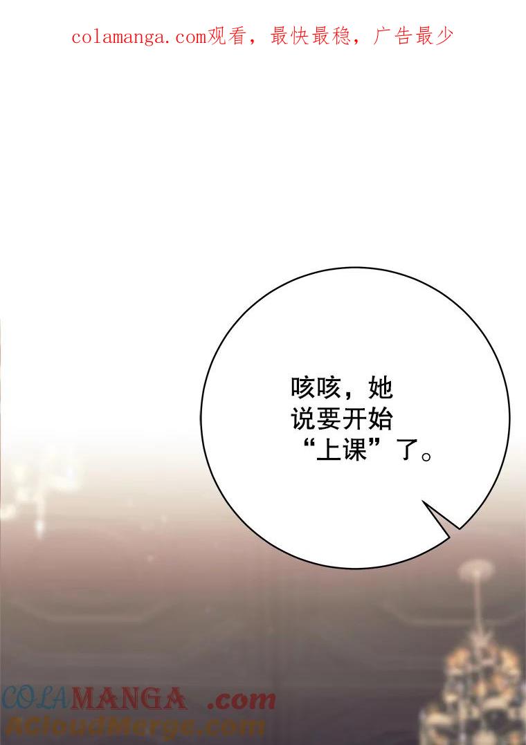 《这个勇士我不干了》10.公开课开始 第1页