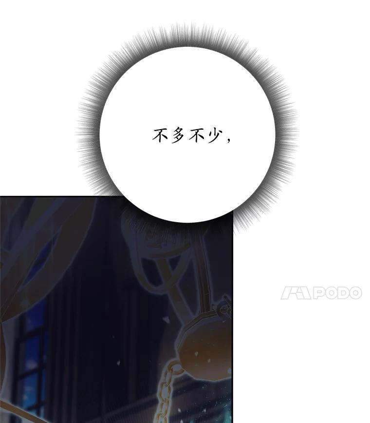 《这个勇士我不干了》10.公开课开始 第51页