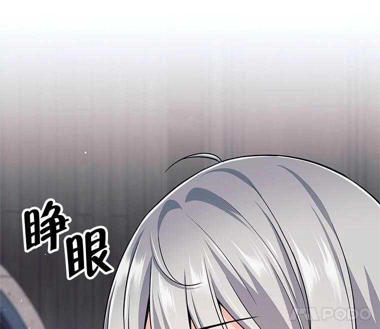 《这个勇士我不干了》10.公开课开始 第11页
