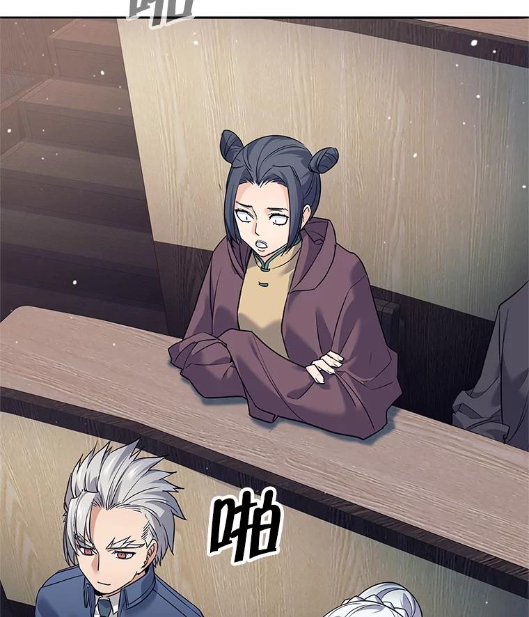 《这个勇士我不干了》10.公开课开始 第120页