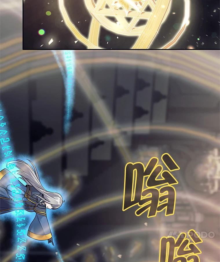 《这个勇士我不干了》10.公开课开始 第40页