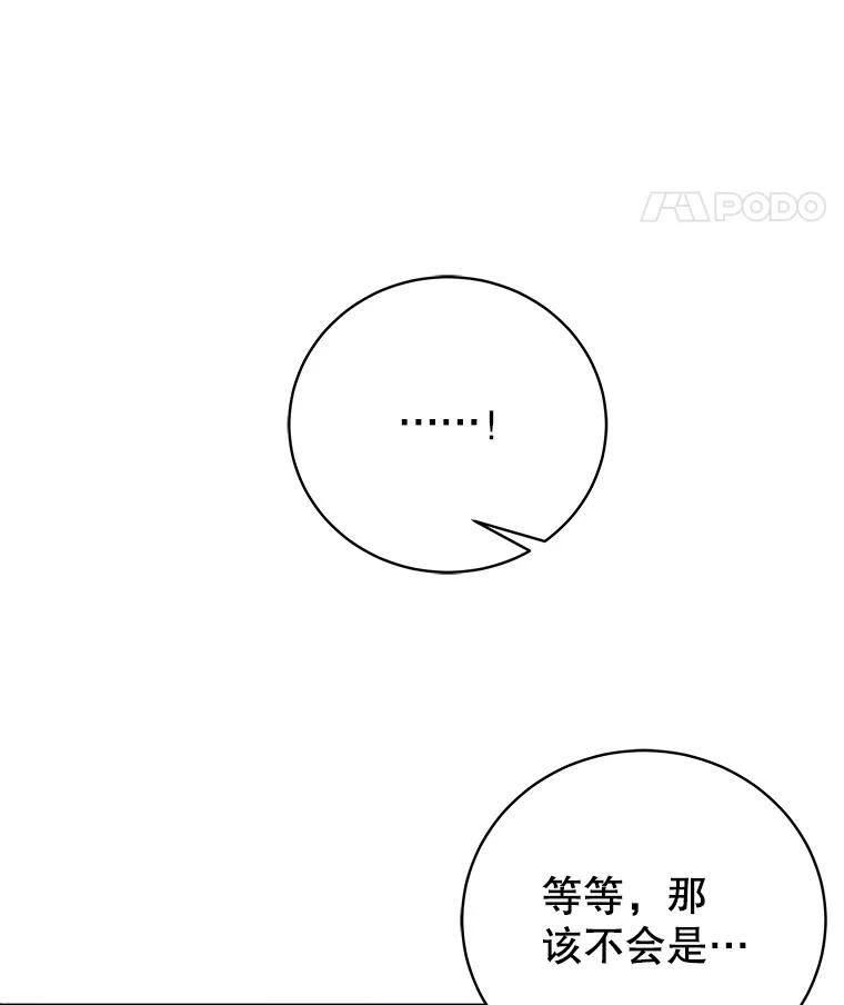 《这个勇士我不干了》10.公开课开始 第26页