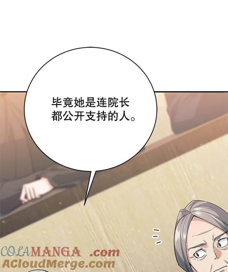 《这个勇士我不干了》10.公开课开始 第5页