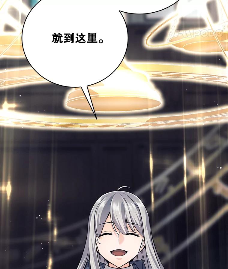 《这个勇士我不干了》10.公开课开始 第130页
