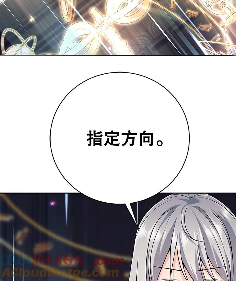《这个勇士我不干了》10.公开课开始 第57页