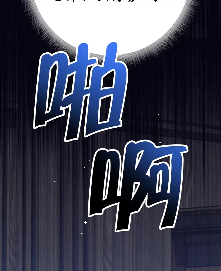 《这个勇士我不干了》10.公开课开始 第20页