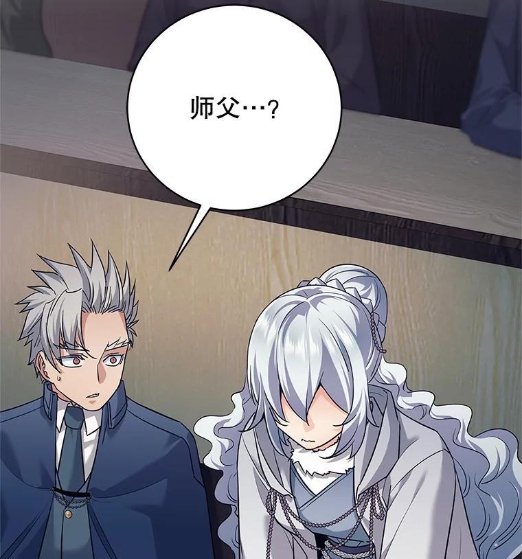 《这个勇士我不干了》10.公开课开始 第111页