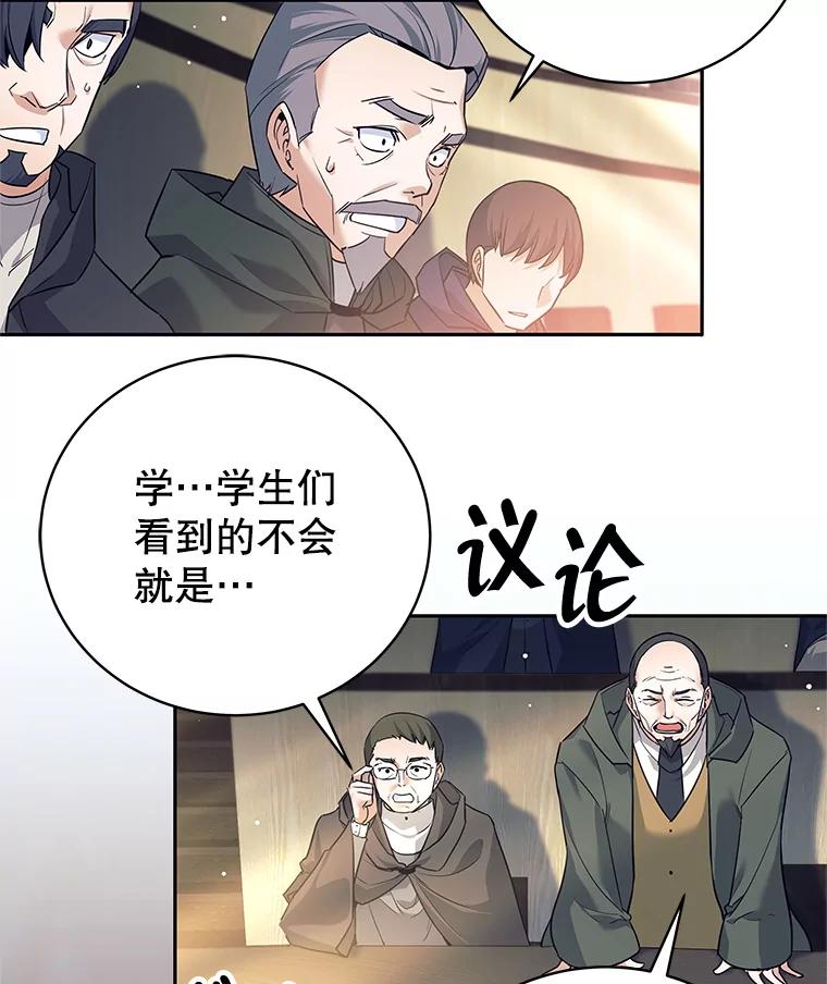 《这个勇士我不干了》10.公开课开始 第27页