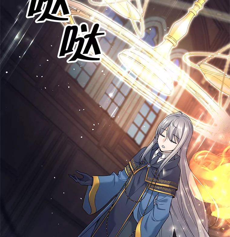 《这个勇士我不干了》10.公开课开始 第83页
