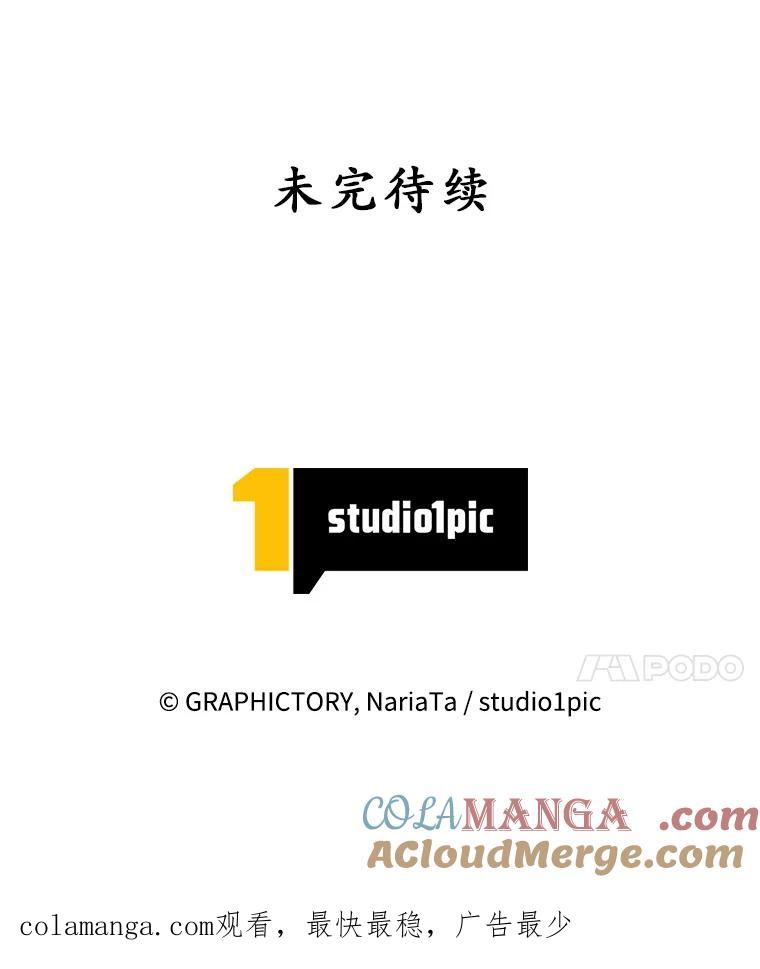 《这个勇士我不干了》10.公开课开始 第133页