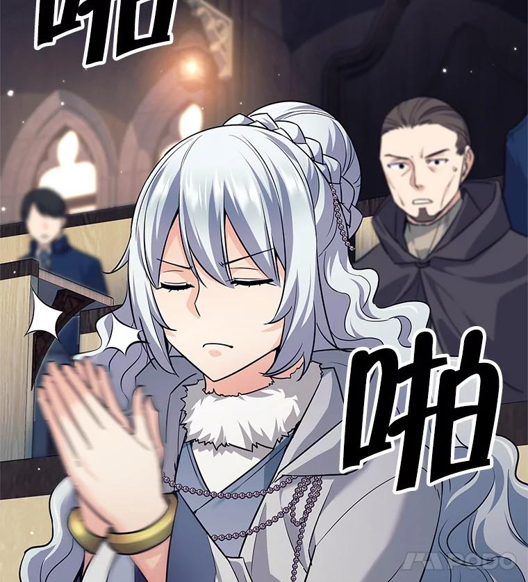 《这个勇士我不干了》10.公开课开始 第116页