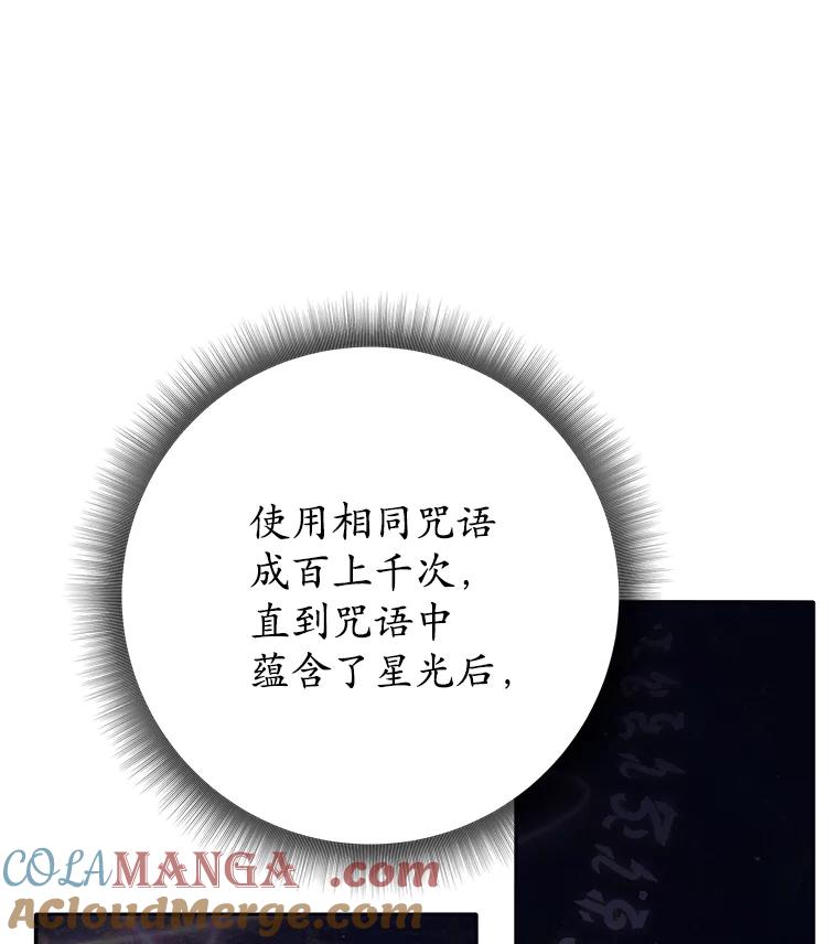 《这个勇士我不干了》10.公开课开始 第73页