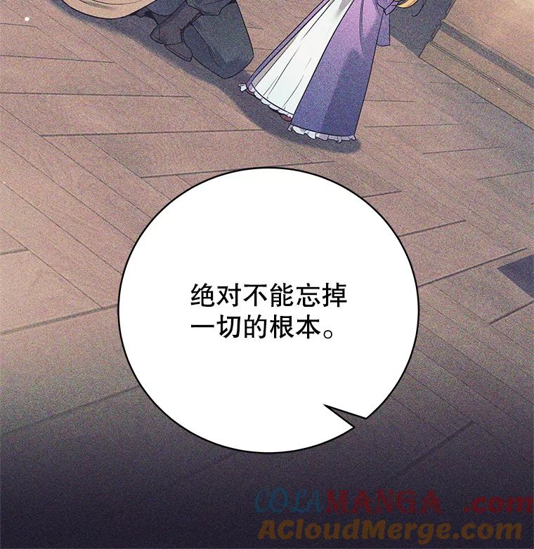 《这个勇士我不干了》10.公开课开始 第97页