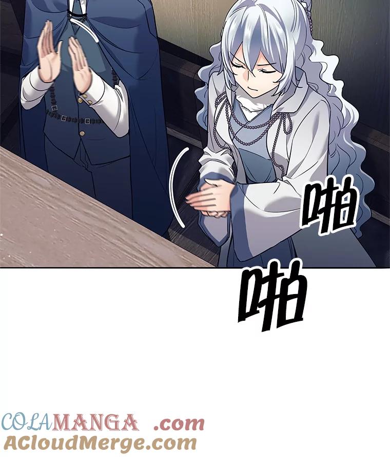 《这个勇士我不干了》10.公开课开始 第121页