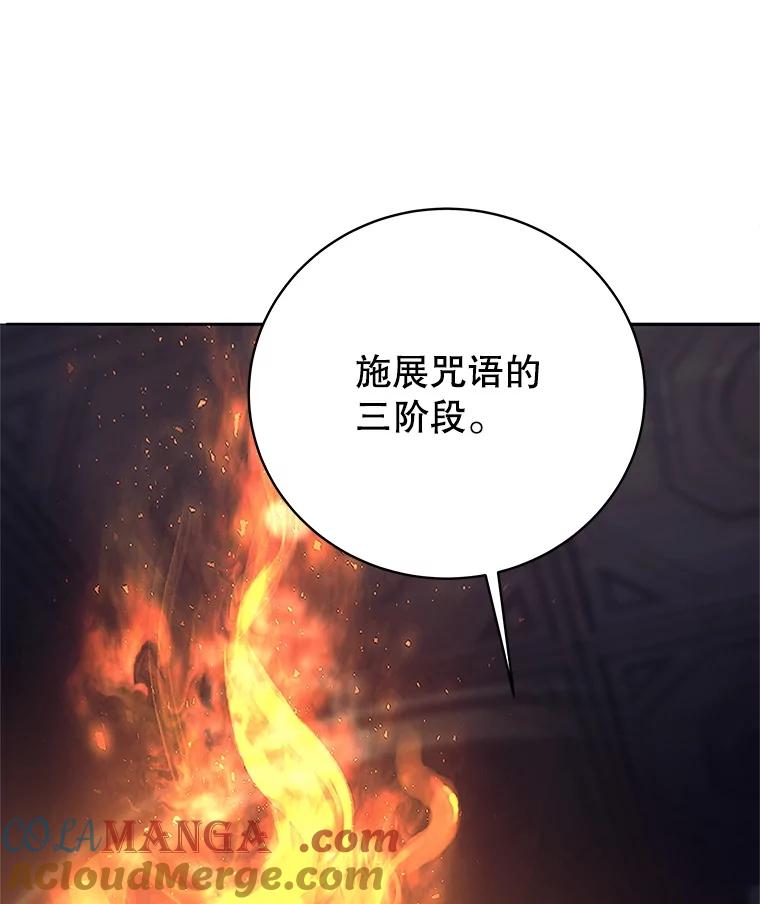 《这个勇士我不干了》10.公开课开始 第65页