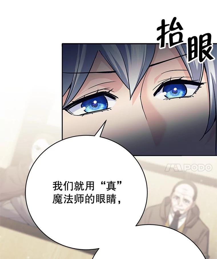 《这个勇士我不干了》10.公开课开始 第7页