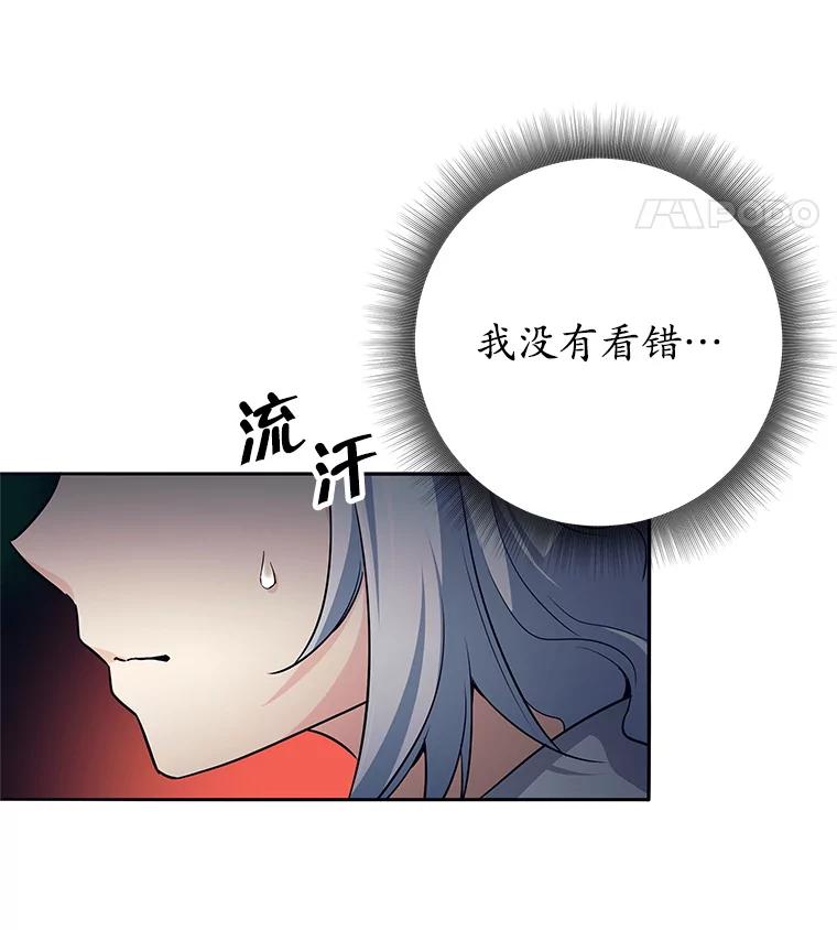 《这个勇士我不干了》10.公开课开始 第70页