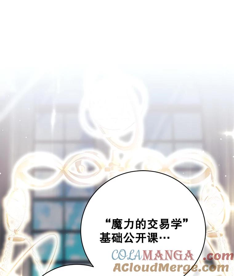 《这个勇士我不干了》10.公开课开始 第129页