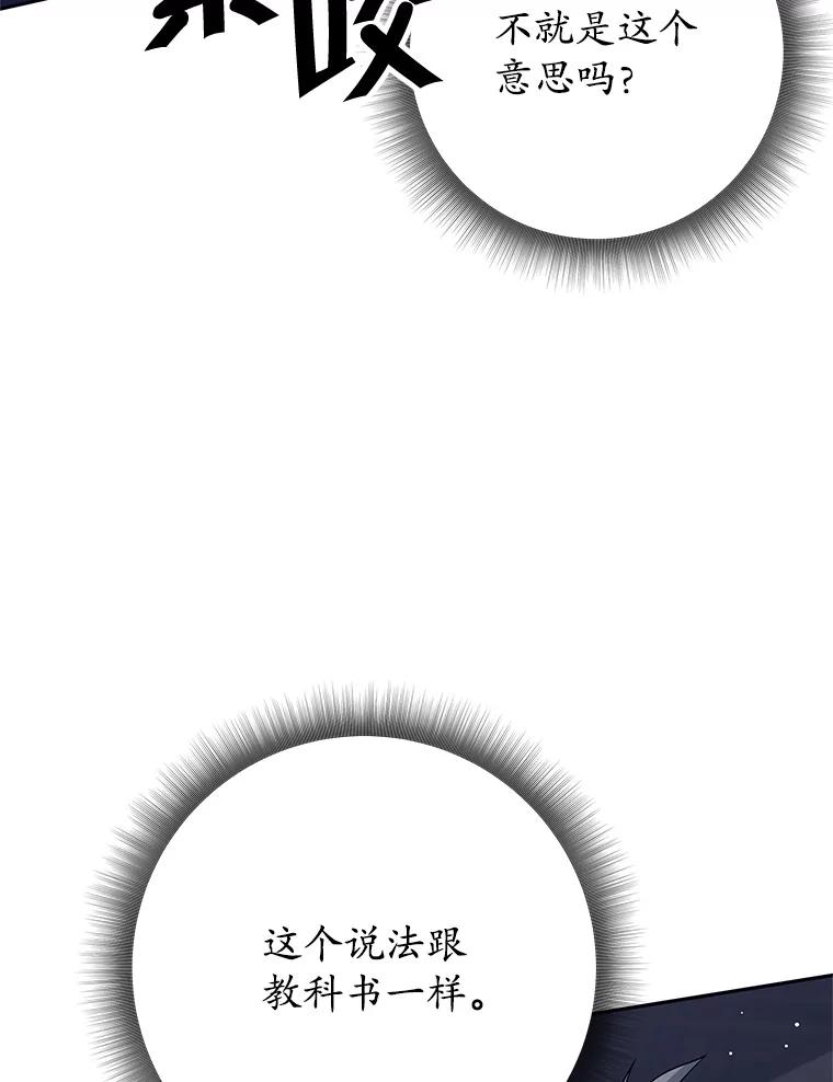 《这个勇士我不干了》10.公开课开始 第107页