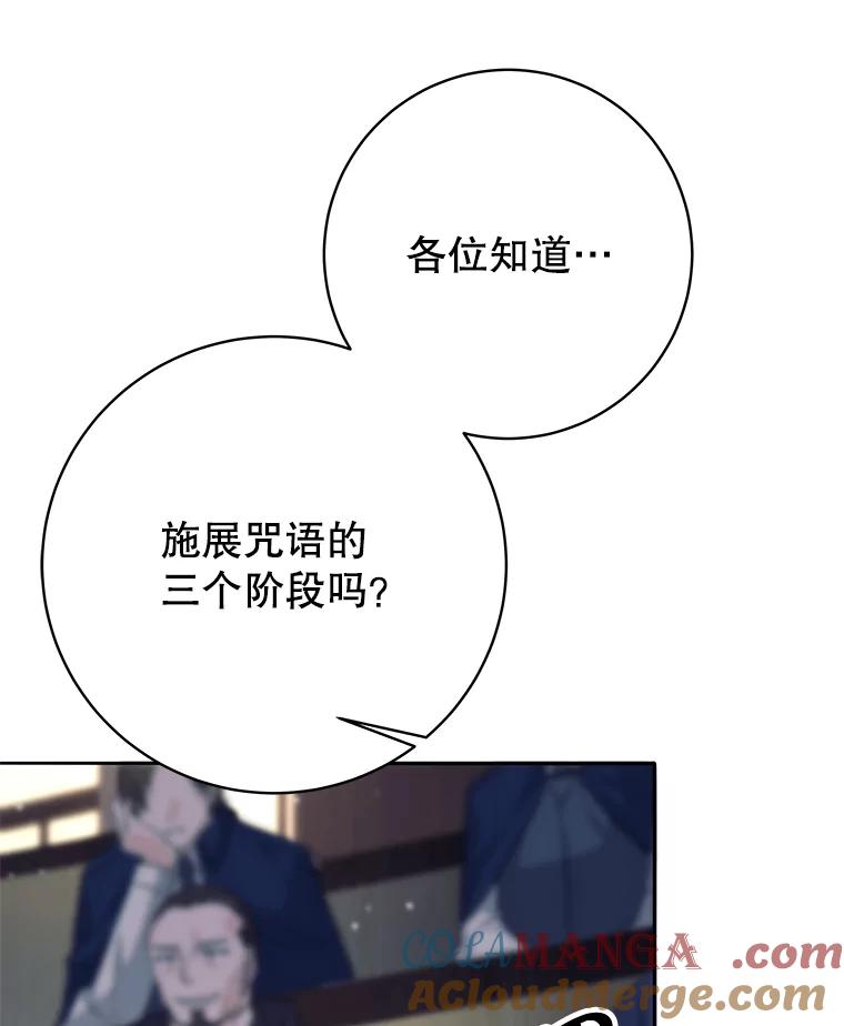 《这个勇士我不干了》10.公开课开始 第13页
