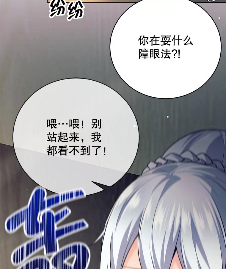 《这个勇士我不干了》10.公开课开始 第28页
