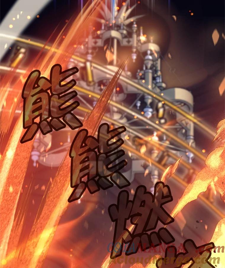 《这个勇士我不干了》10.公开课开始 第61页