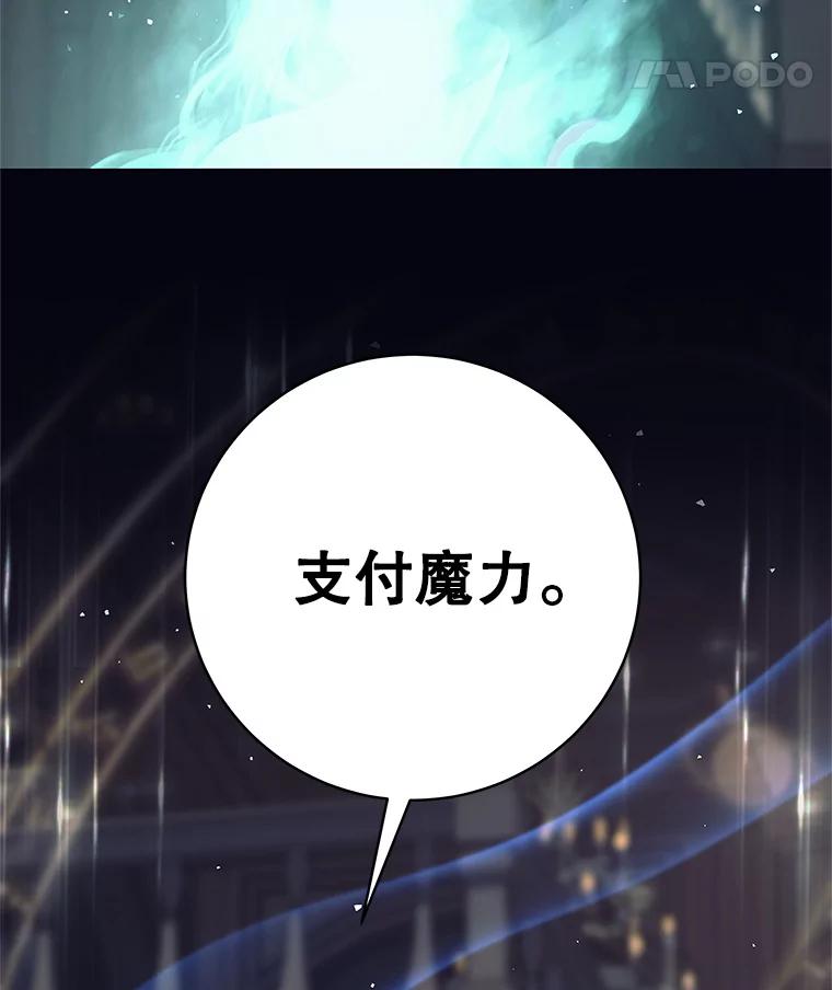 《这个勇士我不干了》10.公开课开始 第48页
