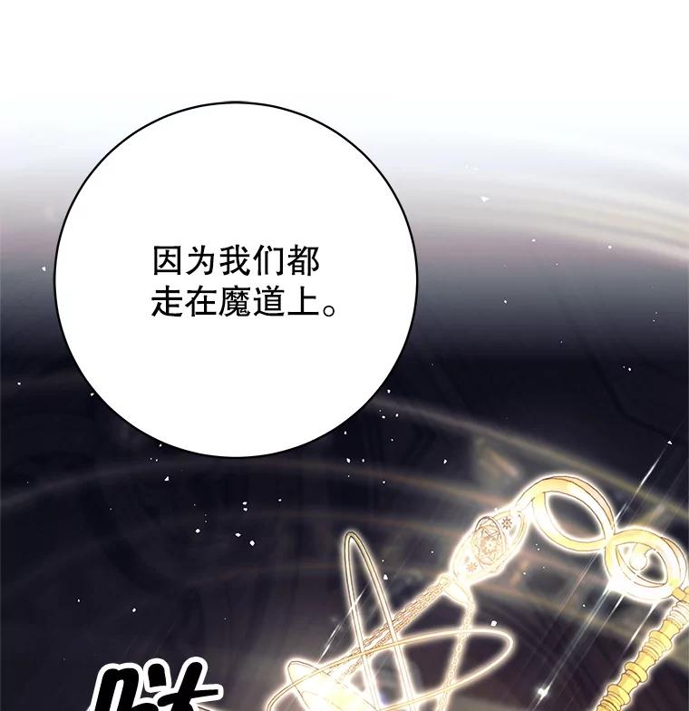 《这个勇士我不干了》10.公开课开始 第82页
