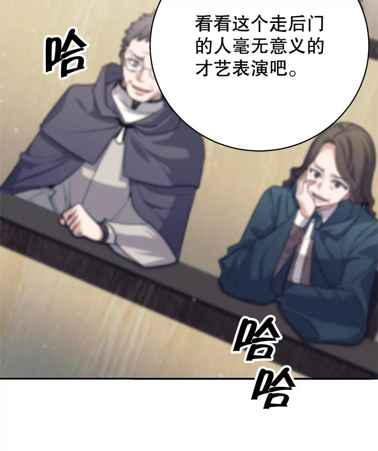 《这个勇士我不干了》10.公开课开始 第8页